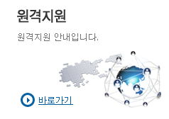 원격지원